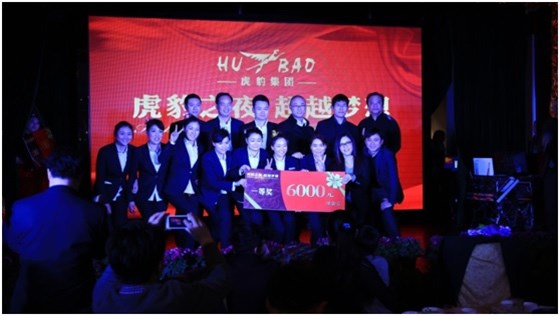 虎豹之夜?超越夢(mèng)想暨新春答謝晚宴圓滿閉幕！