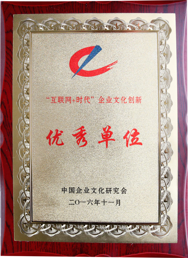 虎豹男裝&ldquo;互聯網+時代&rdquo;優秀獎