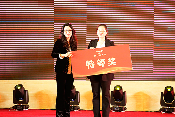 &ldquo;夢無界&bull;擁豹未來&rdquo;2019江蘇虎豹集團新春團拜會特等獎